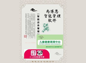 尚博思收銀系統(tǒng)--助力全國連鎖品牌小美醫(yī)生實(shí)現(xiàn)智能化運(yùn)營管理！