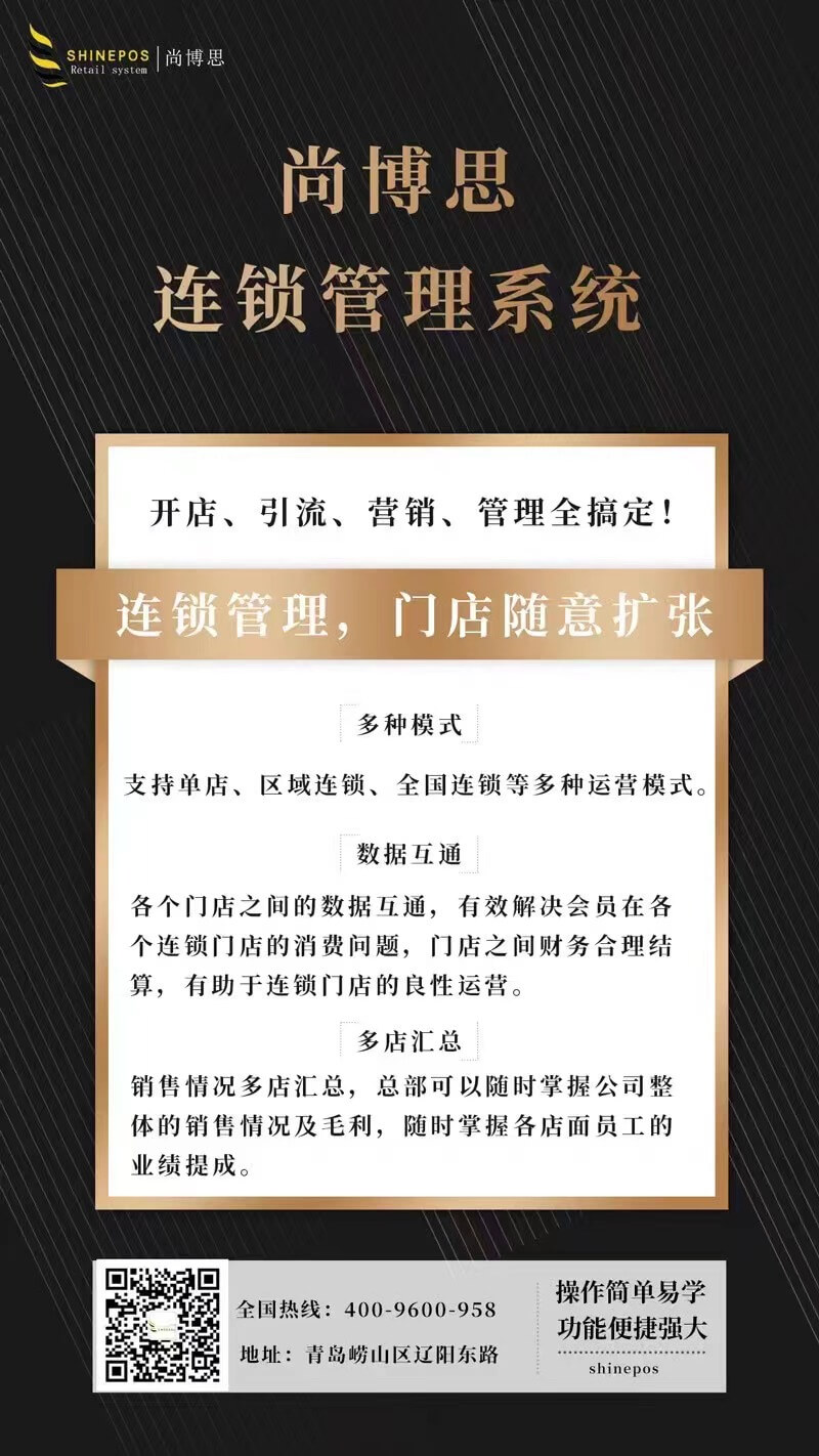 【全球開店必備】尚博思英文POS系統(tǒng)：中英雙語+云端管理，生意增長神器！